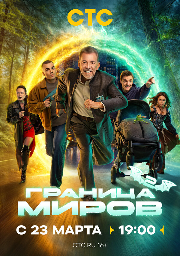 Постер сериала